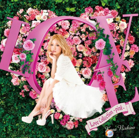 西野加奈_《Love Collection ~pink~》-无损音乐下载
